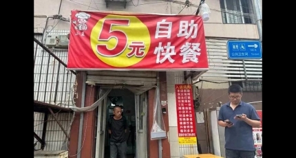 这家5元自助快餐店因一条差评火了 5元自选被网友的爱温暖